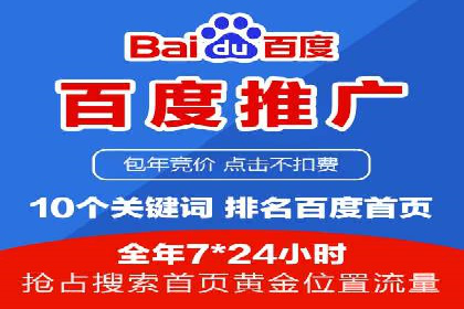 深度解析：百度搜索推广的转化率提升策略